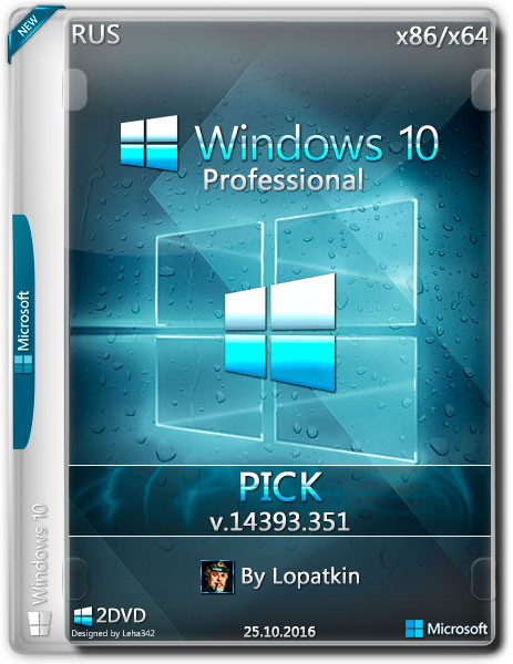 Windows 10 Pro x86/x64 v.14393.351 PICK by Lopatkin (RUS/2016) на Развлекательном портале softline2009.ucoz.ru