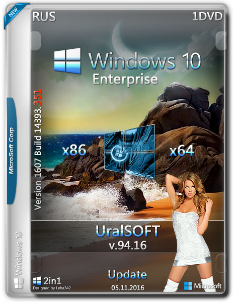 Windows 10 Enterprise x86/x64 14393.351 v.94.16 UralSOFT (RUS/2016) на Развлекательном портале softline2009.ucoz.ru