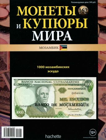 Монеты и купюры мира №162 на Развлекательном портале softline2009.ucoz.ru