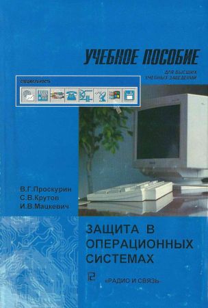 Защита в операционных системах на Развлекательном портале softline2009.ucoz.ru