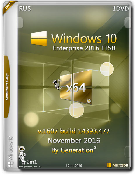 Windows 10 Enterprise LTSB x64 14393.447 Nov2016 by Generation2 (RUS) на Развлекательном портале softline2009.ucoz.ru