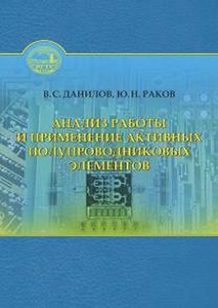 Анализ работы и применение активных полупроводниковых элементов на Развлекательном портале softline2009.ucoz.ru