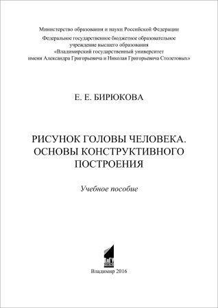 Рисунок головы человека. Основы конструктивного построения на Развлекательном портале softline2009.ucoz.ru