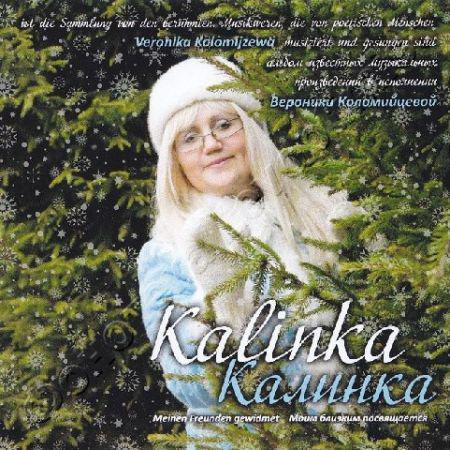 Вероника Коломийцева - Калинка (2016) на Развлекательном портале softline2009.ucoz.ru