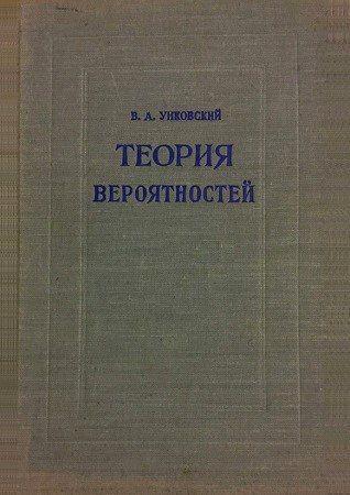 Теория вероятностей на Развлекательном портале softline2009.ucoz.ru