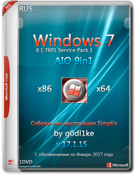 Windows 7 SP1 x86/x64 AIO 9in1 by g0dl1ke v.17.1.15 (RUS/2017) на Развлекательном портале softline2009.ucoz.ru