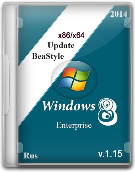 Windows 8.1 Enterprise x86/x64 Update BeaStyle v.1.15 (2014/RUS) на Развлекательном портале softline2009.ucoz.ru