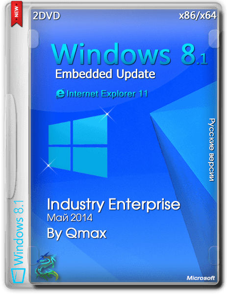 Windows Embedded 8.1 Industry Enterprise Update 04.05.2014 by Qmax (x86/x64/RUS/2014) на Развлекательном портале softline2009.ucoz.ru