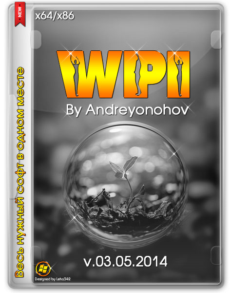 WPI DVD v.03.05.2014 By Andreyonohov & Leha342 (RUS/2014) на Развлекательном портале softline2009.ucoz.ru