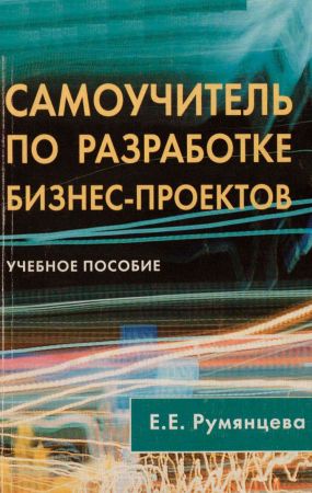 Самоучитель по разработке бизнес-проектов на Развлекательном портале softline2009.ucoz.ru