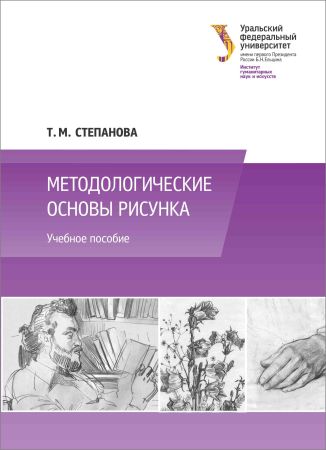 Методологические основы рисунка на Развлекательном портале softline2009.ucoz.ru