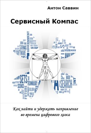 Сервисный компас на Развлекательном портале softline2009.ucoz.ru