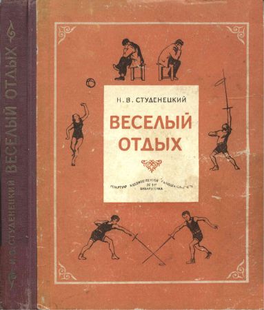 Веселый отдых. Игры и развлечения на Развлекательном портале softline2009.ucoz.ru