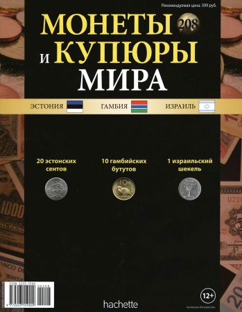 Монеты и купюры мира №208 на Развлекательном портале softline2009.ucoz.ru