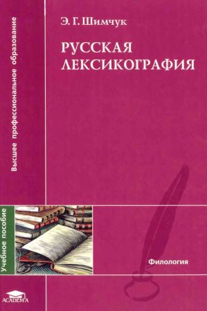 Русская лексикография на Развлекательном портале softline2009.ucoz.ru