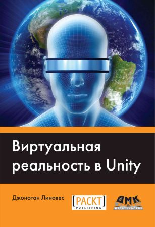 Виртуальная реальность в Unity на Развлекательном портале softline2009.ucoz.ru