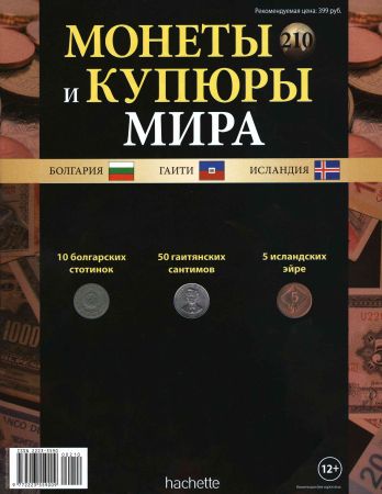 Монеты и купюры мира №210 на Развлекательном портале softline2009.ucoz.ru