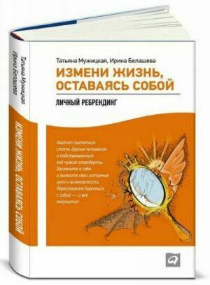 Измени жизнь, оставаясь собой: Личный ребрендинг на Развлекательном портале softline2009.ucoz.ru