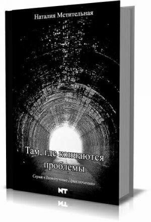 Там, где кончаются проблемы на Развлекательном портале softline2009.ucoz.ru