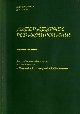 Литературное редактирование на Развлекательном портале softline2009.ucoz.ru