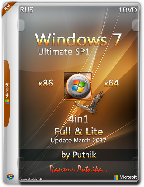 Windows 7 Ultimate SP1 x86/x64 Full & Lite 4in1 by Putnik Update March2017 (RUS) на Развлекательном портале softline2009.ucoz.ru