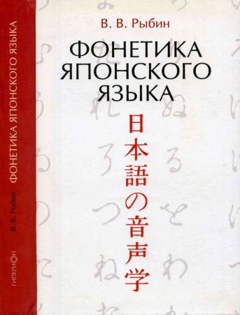 Фонетика японского языка на Развлекательном портале softline2009.ucoz.ru