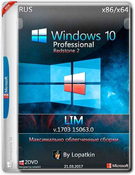 Windows 10 Professional x86/x64 1703 15063.0 LIM (RUS/2017) на Развлекательном портале softline2009.ucoz.ru