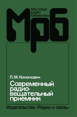 Современный радиовещательный приемник на Развлекательном портале softline2009.ucoz.ru