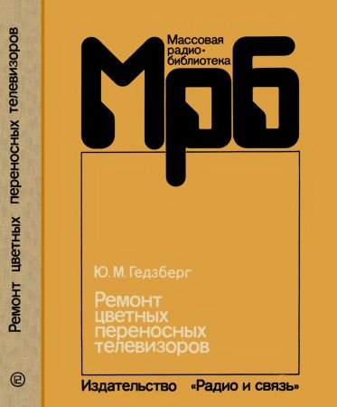 Ремонт цветных переносных телевизоров на Развлекательном портале softline2009.ucoz.ru