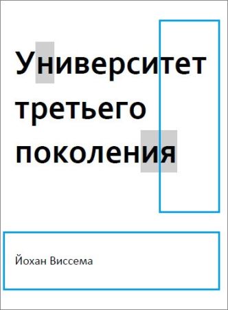 Университет третьего поколения на Развлекательном портале softline2009.ucoz.ru