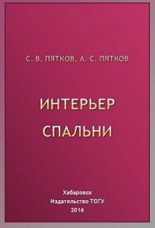 Интерьер спальни на Развлекательном портале softline2009.ucoz.ru