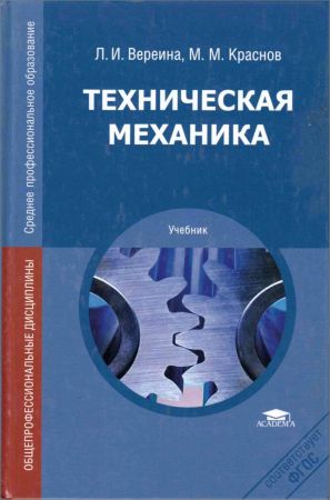 Техническая механика на Развлекательном портале softline2009.ucoz.ru