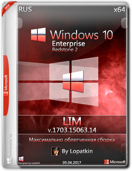 Windows 10 Enterprise x64 1703.15063.14 LIM (RUS/2017) на Развлекательном портале softline2009.ucoz.ru