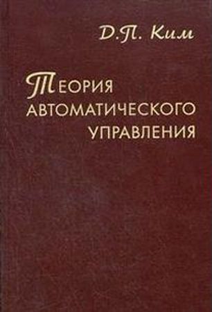 Теория автоматического управления. В 2-х томах на Развлекательном портале softline2009.ucoz.ru