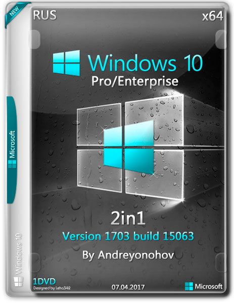 Windows 10 Pro/Enterprise x64 v.1703.15063 2in1 by Andreyonohov (RUS/2017) на Развлекательном портале softline2009.ucoz.ru