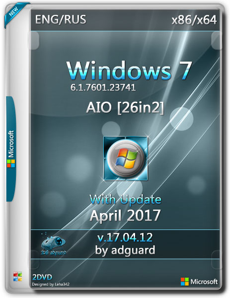 Windows 7 SP1 x86/x64 with Update AIO 26in2 by Adguard v.17.04.12 (RUS/ENG/2017) на Развлекательном портале softline2009.ucoz.ru