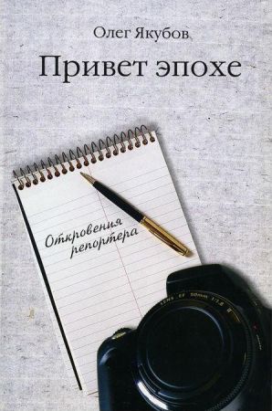 Привет эпохе на Развлекательном портале softline2009.ucoz.ru