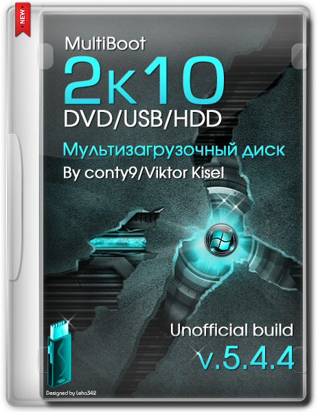 MultiBoot 2k10 DVD/USB/HDD v.5.4.4 Unofficial Build (RUS/ENG/2014) на Развлекательном портале softline2009.ucoz.ru