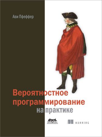 Вероятностное программирование на практике на Развлекательном портале softline2009.ucoz.ru