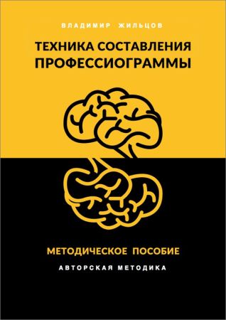 Техника составления профессиограммы на Развлекательном портале softline2009.ucoz.ru