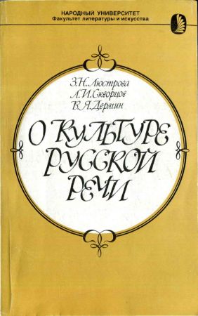 О культуре русской речи на Развлекательном портале softline2009.ucoz.ru