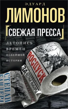 Свежая пресса (сборник) на Развлекательном портале softline2009.ucoz.ru