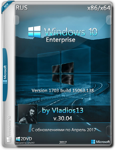 Windows 10 Enterprise x86/x64 1703 By Vladios13 v.30.04 (RUS/2017) на Развлекательном портале softline2009.ucoz.ru