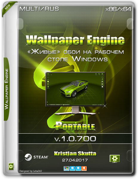 Wallpaper Engine v.1.0.700 Portable (MULTi/RUS/2017) на Развлекательном портале softline2009.ucoz.ru