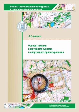 Основы техники спортивного туризма и спортивного ориентирования на Развлекательном портале softline2009.ucoz.ru