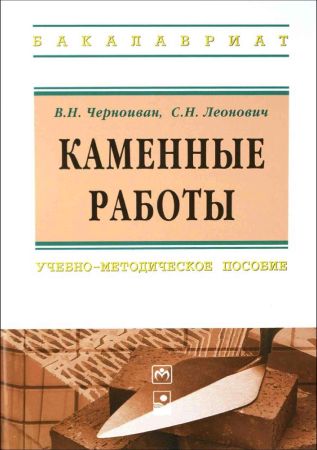 Каменные работы на Развлекательном портале softline2009.ucoz.ru