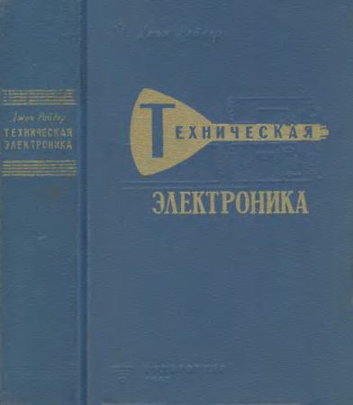 Техническая электроника на Развлекательном портале softline2009.ucoz.ru