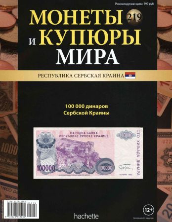 Монеты и купюры мира №219 на Развлекательном портале softline2009.ucoz.ru