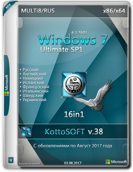 Windows 7 Ultimate SP1 x86/x64 16in1 KottoSOFT v.38 (MULTi-8/RUS/2017) на Развлекательном портале softline2009.ucoz.ru