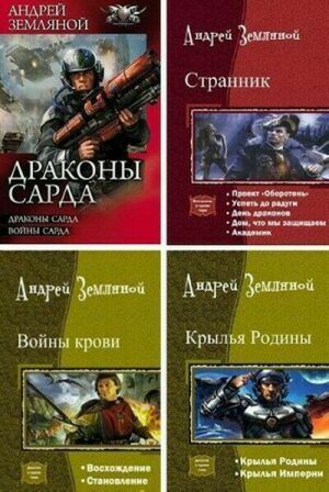 Боевые серии (6 книг) на Развлекательном портале softline2009.ucoz.ru